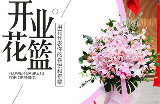 山东济宁梁山县韩岗镇东大屯村花篮配送